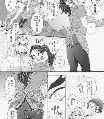 [Machomura (Macho)] Ecchi na Onii-san wa Suki desu ka? Part 2 – Kimetsu no Yaiba dj [JP] – Gay Manga sex 8