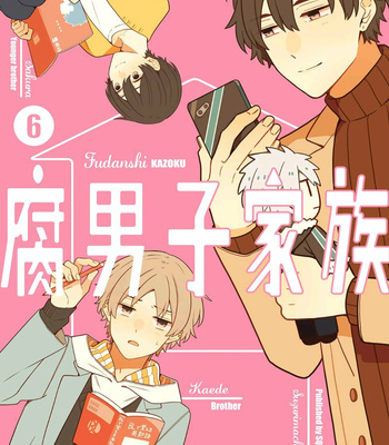 [Suzuri Machi] Fudanshi Kazoku – Vol.06 [Eng] (update c.27+28) – Gay Manga thumbnail 001