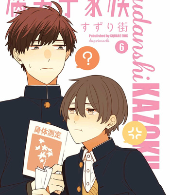 [Suzuri Machi] Fudanshi Kazoku – Vol.06 [Eng] (update c.27+28) – Gay Manga sex 3