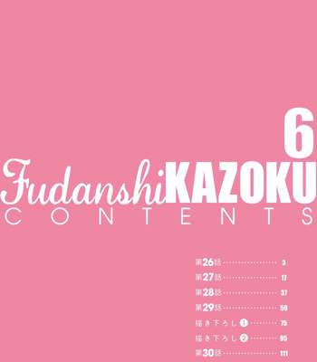 [Suzuri Machi] Fudanshi Kazoku – Vol.06 [Eng] (update c.27+28) – Gay Manga sex 4