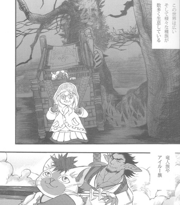 [amdnet. (amd)] Suteki na Nioi no Hunter-san – Monster Hunter dj [JP] – Gay Manga sex 3