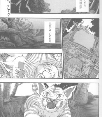 [amdnet. (amd)] Suteki na Nioi no Hunter-san – Monster Hunter dj [JP] – Gay Manga sex 4