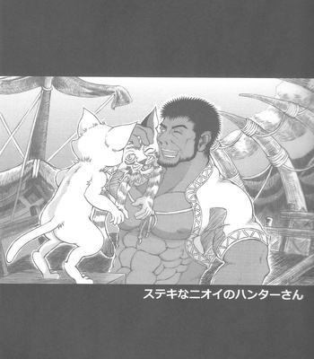 [amdnet. (amd)] Suteki na Nioi no Hunter-san – Monster Hunter dj [JP] – Gay Manga sex 7