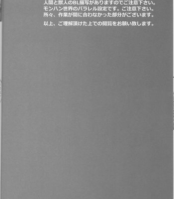 [amdnet. (amd)] Suteki na Nioi no Hunter-san – Monster Hunter dj [JP] – Gay Manga sex 8