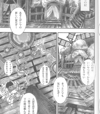 [amdnet. (amd)] Suteki na Nioi no Hunter-san – Monster Hunter dj [JP] – Gay Manga sex 11