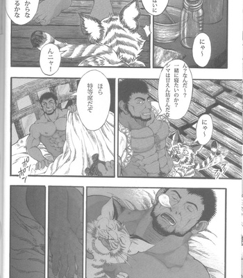 [amdnet. (amd)] Suteki na Nioi no Hunter-san – Monster Hunter dj [JP] – Gay Manga sex 12