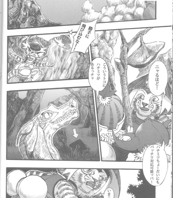 [amdnet. (amd)] Suteki na Nioi no Hunter-san – Monster Hunter dj [JP] – Gay Manga sex 14