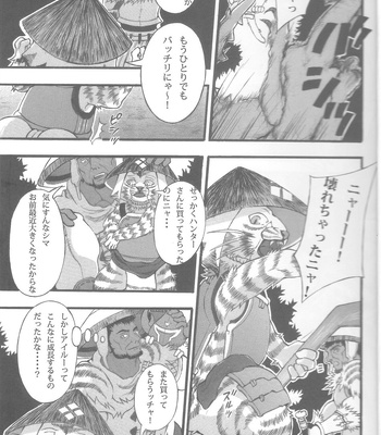 [amdnet. (amd)] Suteki na Nioi no Hunter-san – Monster Hunter dj [JP] – Gay Manga sex 15