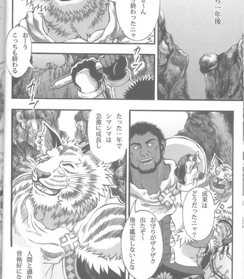 [amdnet. (amd)] Suteki na Nioi no Hunter-san – Monster Hunter dj [JP] – Gay Manga sex 16