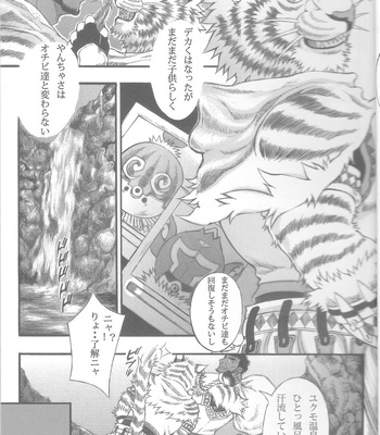 [amdnet. (amd)] Suteki na Nioi no Hunter-san – Monster Hunter dj [JP] – Gay Manga sex 17