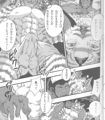 [amdnet. (amd)] Suteki na Nioi no Hunter-san – Monster Hunter dj [JP] – Gay Manga sex 19