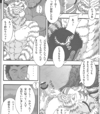 [amdnet. (amd)] Suteki na Nioi no Hunter-san – Monster Hunter dj [JP] – Gay Manga sex 22