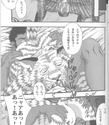 [amdnet. (amd)] Suteki na Nioi no Hunter-san – Monster Hunter dj [JP] – Gay Manga sex 23