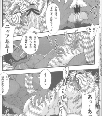 [amdnet. (amd)] Suteki na Nioi no Hunter-san – Monster Hunter dj [JP] – Gay Manga sex 24