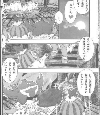 [amdnet. (amd)] Suteki na Nioi no Hunter-san – Monster Hunter dj [JP] – Gay Manga sex 32