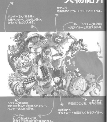 [amdnet. (amd)] Suteki na Nioi no Hunter-san – Monster Hunter dj [JP] – Gay Manga sex 35