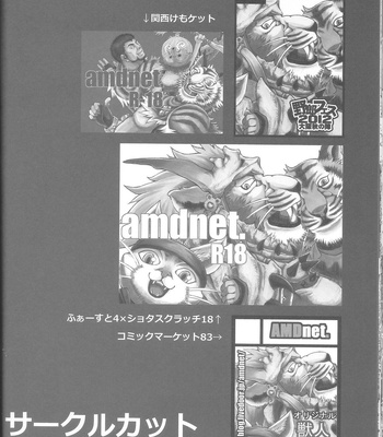 [amdnet. (amd)] Suteki na Nioi no Hunter-san – Monster Hunter dj [JP] – Gay Manga sex 36