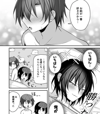 [Uru Uru Ultimate (Uruaki)] Muchi de Funaka na Rival o Mesu Ochi Sasete Wakarasete Mita [JP] – Gay Manga sex 45