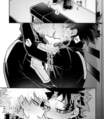 [NIRO (Sii)] MARGE – Boku no Hero Academia dj [JP] – Gay Manga sex 3