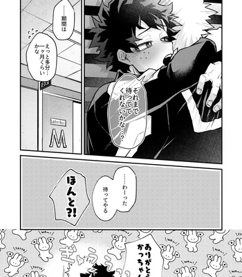 [NIRO (Sii)] MARGE – Boku no Hero Academia dj [JP] – Gay Manga sex 11