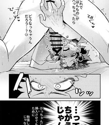 [NIRO (Sii)] MARGE – Boku no Hero Academia dj [JP] – Gay Manga sex 29