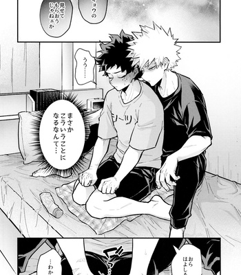 [NIRO (Sii)] MARGE – Boku no Hero Academia dj [JP] – Gay Manga sex 36