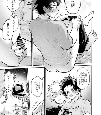 [NIRO (Sii)] MARGE – Boku no Hero Academia dj [JP] – Gay Manga sex 37