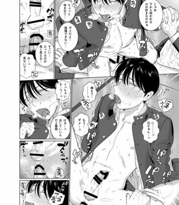 [Inumiso] Yome-kei Haruaki kun [JP] – Gay Manga sex 13