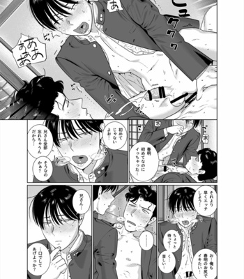 [Inumiso] Yome-kei Haruaki kun [JP] – Gay Manga sex 14
