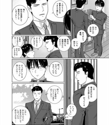 [Inumiso] Yome-kei Haruaki kun [JP] – Gay Manga sex 19