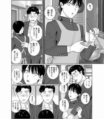 [Inumiso] Yome-kei Haruaki kun [JP] – Gay Manga sex 2