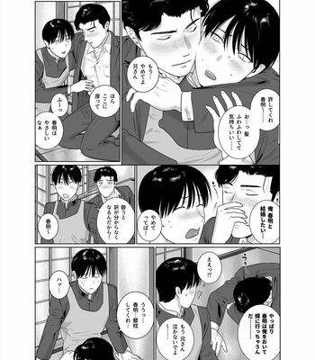 [Inumiso] Yome-kei Haruaki kun [JP] – Gay Manga sex 3