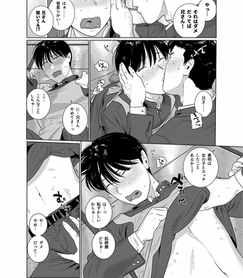 [Inumiso] Yome-kei Haruaki kun [JP] – Gay Manga sex 5