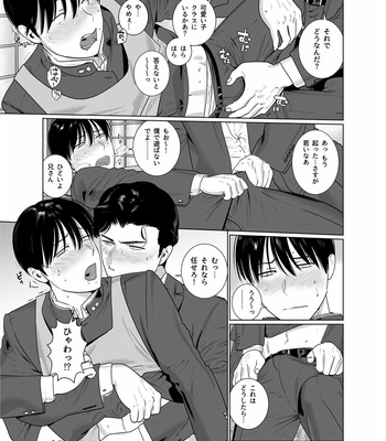 [Inumiso] Yome-kei Haruaki kun [JP] – Gay Manga sex 6
