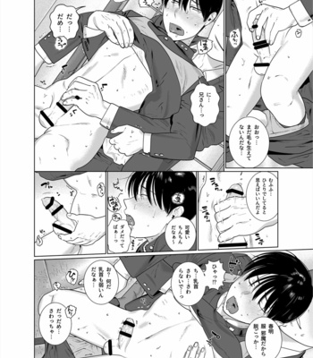 [Inumiso] Yome-kei Haruaki kun [JP] – Gay Manga sex 7