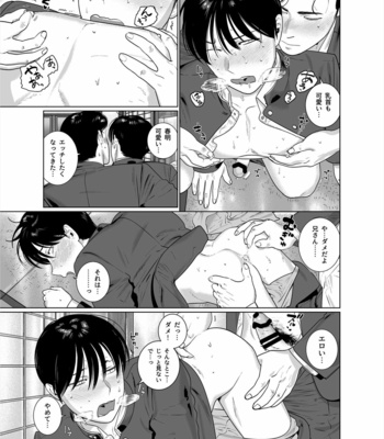 [Inumiso] Yome-kei Haruaki kun [JP] – Gay Manga sex 8