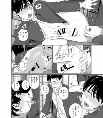 [Inumiso] Yome-kei Haruaki kun [JP] – Gay Manga sex 9