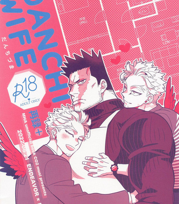 Gay Manga - [CO2 (musi)] DANCHI WIFE – Boku no Hero Academia dj [JP] – Gay Manga