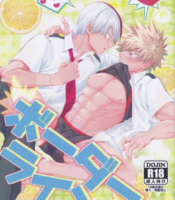 [late.] Borderline – Boku No Hero Academia dj [JP] – Gay Manga thumbnail 001