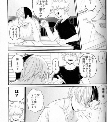 [late.] Borderline – Boku No Hero Academia dj [JP] – Gay Manga sex 2