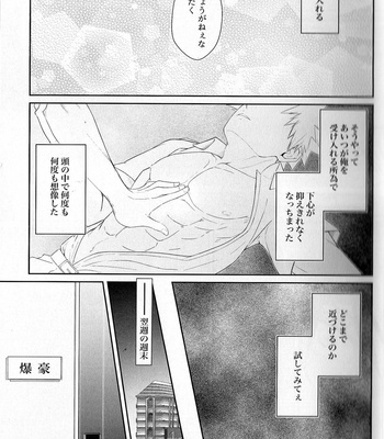 [late.] Borderline – Boku No Hero Academia dj [JP] – Gay Manga sex 8