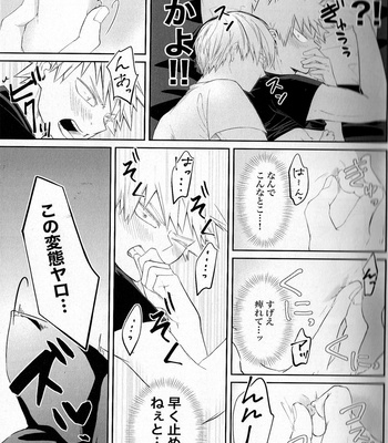 [late.] Borderline – Boku No Hero Academia dj [JP] – Gay Manga sex 14