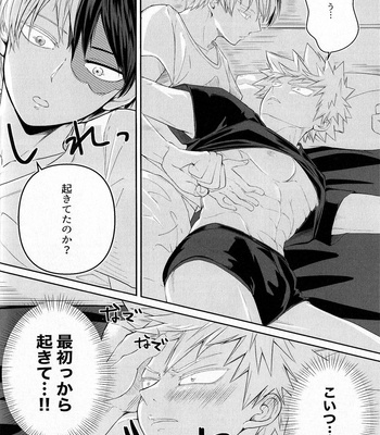 [late.] Borderline – Boku No Hero Academia dj [JP] – Gay Manga sex 15