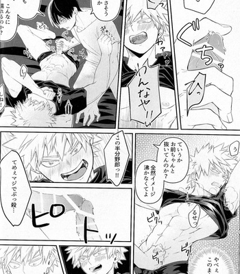 [late.] Borderline – Boku No Hero Academia dj [JP] – Gay Manga sex 17