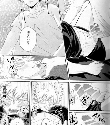 [late.] Borderline – Boku No Hero Academia dj [JP] – Gay Manga sex 18