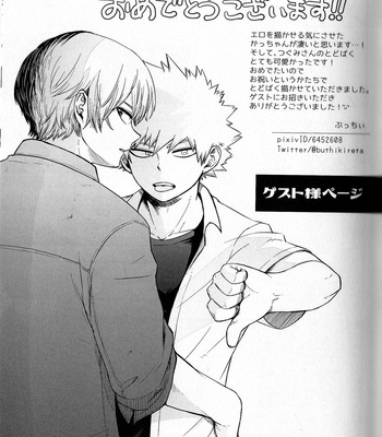 [late.] Borderline – Boku No Hero Academia dj [JP] – Gay Manga sex 28