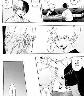[late.] Borderline – Boku No Hero Academia dj [JP] – Gay Manga sex 29