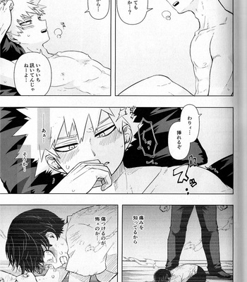 [late.] Borderline – Boku No Hero Academia dj [JP] – Gay Manga sex 30