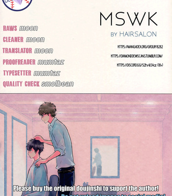 [POW! (Peririko)] MSWK – Daiya no Ace dj [Eng] – Gay Manga thumbnail 001