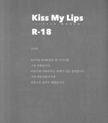 [Little World] Daiya no A dj – Kiss My Lips [KR] – Gay Manga sex 3